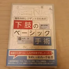 イラストで見る筒井昌秀の臨床テクニック - メルカリ
