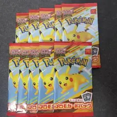 ポケモンカード ピカチュウ 10パックセット　ハッピーセット　マクドナルド