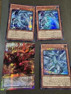 遊戯王カード スカーレッドノヴァドラゴンバーニングソウル プリシク他