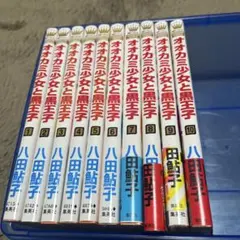 2025年最新】オオカミ少女と黒王子 全巻の人気アイテム - メルカリ