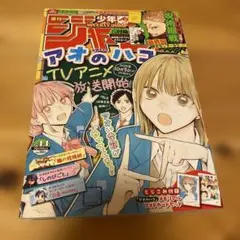 呪術廻戦最終話 週刊少年ジャンプ 2024年44号 新品未読品 - メルカリ
