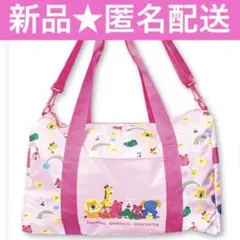 新品　たべっこどうぶつ　ボストンバッグ