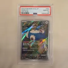 2026年最新】カビゴン ar psa10の人気アイテム - メルカリ