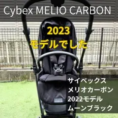 2026年最新】サイベックス メリオ カーボン 2022の人気アイテム - メルカリ