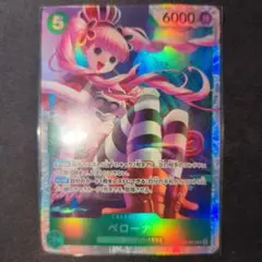 ワンピースカード ペローナ sr op14-033