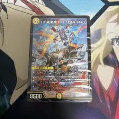 ドキドキつよいデッキ 25の王道 タマシード戦略の火光水ライオネルデッキのサムネイル