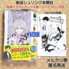 2026年最新】サカモトデイズ 24巻 初版の人気アイテム - メルカリ