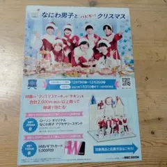 【レア品】ローソン×なにわ男子クリスマスキャンペーン アクセサリースタンド レア品】ローソン×なにわ男子クリスマスキャンペーン