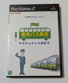 東京バス案内 PlayStation 2