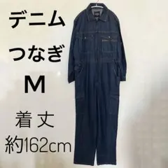 【希少】Kyokuhou デニムつなぎ M 着丈約162cm