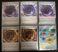 ポケカ　ムニキスゼロ テレパス ロック エネルギーリサイクル