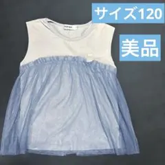 SLAPSLIP ノースリーブチュールトップ ス 120cmのサムネイル
