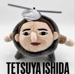 石田徹也 飛べなくなった人 マスコットキーチェーン 日曜美術館50年展限定 完売品】石田徹也 飛べなくなった人 ぬいぐるみキーホルダー 日曜