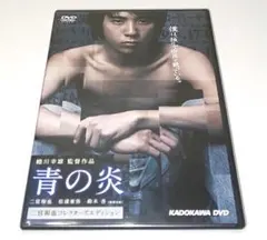 青の炎 二宮和也コレクターズエディション〈15000セット完全限定生産・2枚組〉 Amazon.co.jp: 青の炎 二宮和也コレクターズエディション [DVD] : 二宮