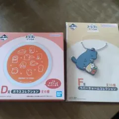 一番くじ　お文具といっしょ　お花とちょうちょ