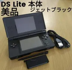 美品 DS Lite /DSライト本体 ジェットブラック黒