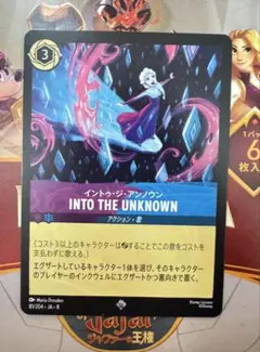 2026年最新】ディズニー ロルカナ エルサの人気アイテム - メルカリ