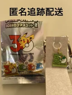外袋つきPoké-Charm 30周年ロゴマスコット2 ポケチャーム　ツタージャ