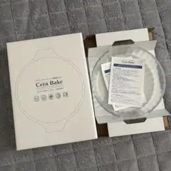 【新品未使用】 ADERIA Cera Bake セラベイク600mlタルトMのサムネイル