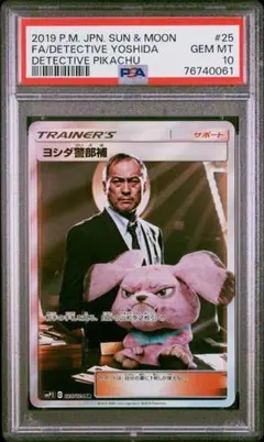 2026年最新】吉田警部補の人気アイテム - メルカリ