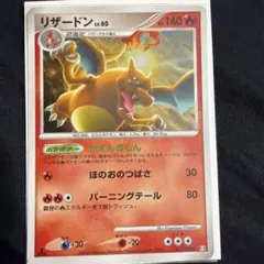リザードン LV.60 1ED ポケモンカード 017/090 - メルカリ