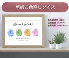 ドレス色当て ドレス当て ドレスクイズ 結婚式 カラードレス色当て お色直し