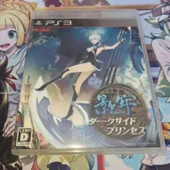 影牢〜ダークサイド プリンセス〜