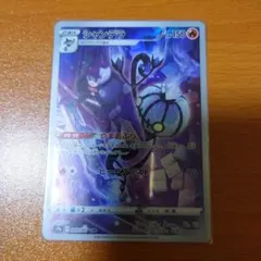 シャンデラ CHR S9a 069/067 バトルリージョン 3枚 - メルカリ