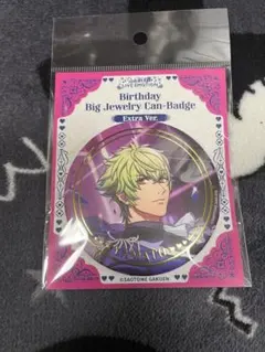 愛島セシル　LIVEEMOTION バースデー　BIGジュエリー缶バッジ うたプリ 愛島セシル バースデーBIGジュエリー缶バッジ ライエモ 4個