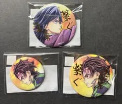 鬼滅の刃 冨岡義勇 竈門炭治郎 繋ぐ 描き下ろし くじ 箔押し 缶バッジ