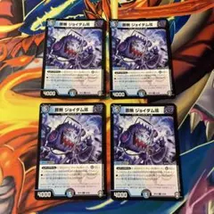 デュエマ 罪無ジョイダム垓 おさるく1860