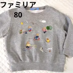 刺繍デザイン グレー トレーナー