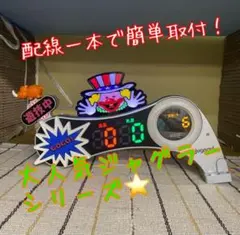 家庭用加工済み！ データカウンター ジャグナビ１スピン付き　スロット用 家庭用加工済み！ データカウンター ジャグナビ1 スロット用 - メルカリ
