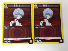 ユニアリ ヱヴァンゲリヲン新劇場版「綾波レイ」R（レア）２枚セット　黄 ST