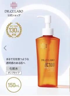 【新品・未開封】化粧水 ドクターシーラボ VC100 150mL ポンプタイプのサムネイル