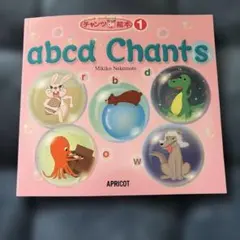 abcd Chants ベネッセ　ビースタジオ