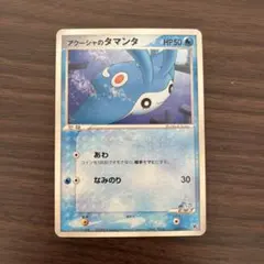 2026年最新】蒼海のマナフィの人気アイテム - メルカリ