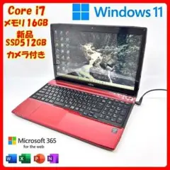 corei7 SSD 快速ノートPC NEC ノートパソコン Windows11 - メルカリ
