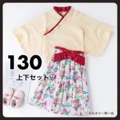 新品　着物　袴　セパレート　セットアップ　女の子　雛祭り　白　花柄　130 c
