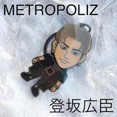 METOROPOLIZ 登坂広臣 首振りキーホルダー