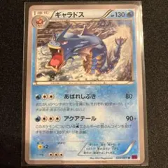 2026年最新】ポケモンカードギャラドスXYの人気アイテム - メルカリ