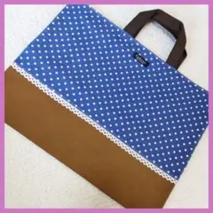 ブルー水玉　レッスンバッグ　絵本袋　入園入学　ハンドメイド