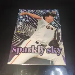 菅野智之 2018 BBM INFINITY sparkly sky