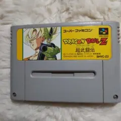 【ドラゴンボールZ 超武闘伝】 スーパーファミコンSHVC-22