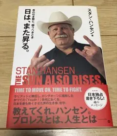 2025年最新】スタンハンセンの人気アイテム - メルカリ