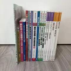 教科書 資格