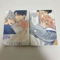末広マチ　ヤキモチはきつね色　特典　アニメイト限定4Pリーフレット　10枚セット ヤキモチはきつね色／末広 マチ | 集英社 ― SHUEISHA ―
