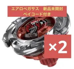 2026年最新】Beyblade x ux-00 エアロペガサス3-70aの人気アイテム