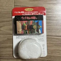 【非売品】千と千尋の神隠しトランプとハクのおにぎり