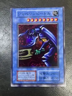 遊戯王 エラーカード センタリングエラー 枠ズレ ジャベリンビートル